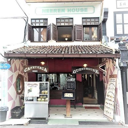 فندق ملقافي  Heeren House المظهر الخارجي الصورة